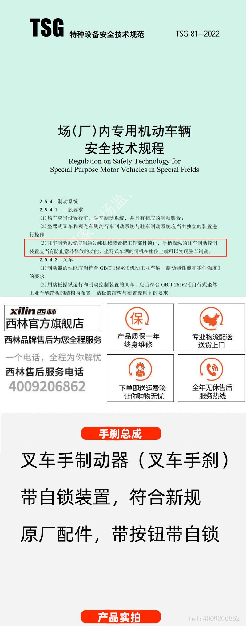 TSG 81-2022 叉車安全新標準,新規解讀(圖1) TSG 81-2022 叉車安全新標準,新規解讀(圖1)