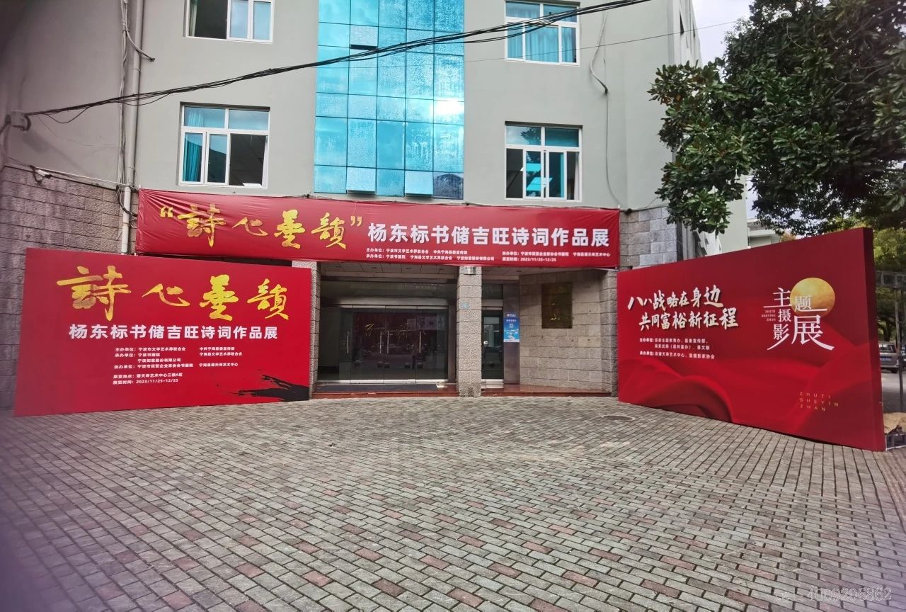 "詩(shī)心墨韻”——楊東標(biāo)書(shū)儲(chǔ)吉旺詩(shī)詞作品展開(kāi)展(圖1) "詩(shī)心墨韻”——楊東標(biāo)書(shū)儲(chǔ)吉旺詩(shī)詞作品展開(kāi)展(圖1)