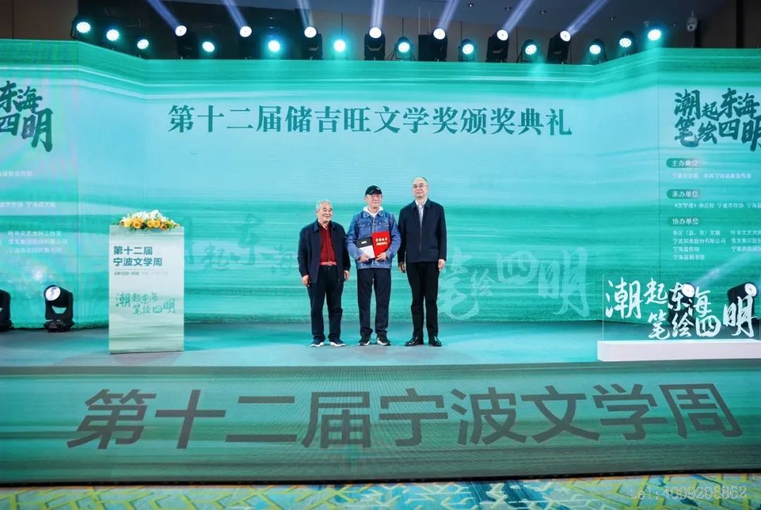 第十二屆“儲吉旺文學(xué)獎”盛大啟幕,文壇名家走進(jìn)如意(圖2) 第十二屆“儲吉旺文學(xué)獎”盛大啟幕,文壇名家走進(jìn)如意(圖2)